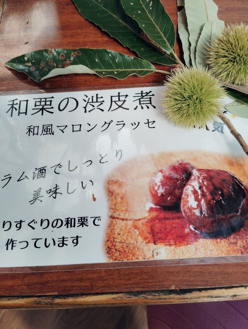 栗ジャム 100g×６本セット