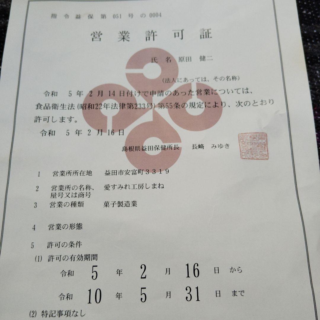 栗ジャム 100g×６本セット