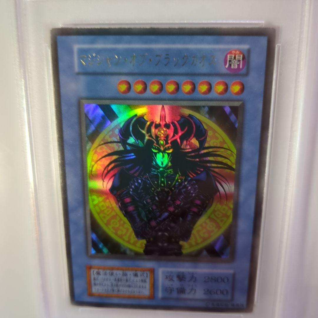 PSA 5マジシャンオブブラックカオス　カオス黒魔術の儀式　初期　ウルトラ鑑定
