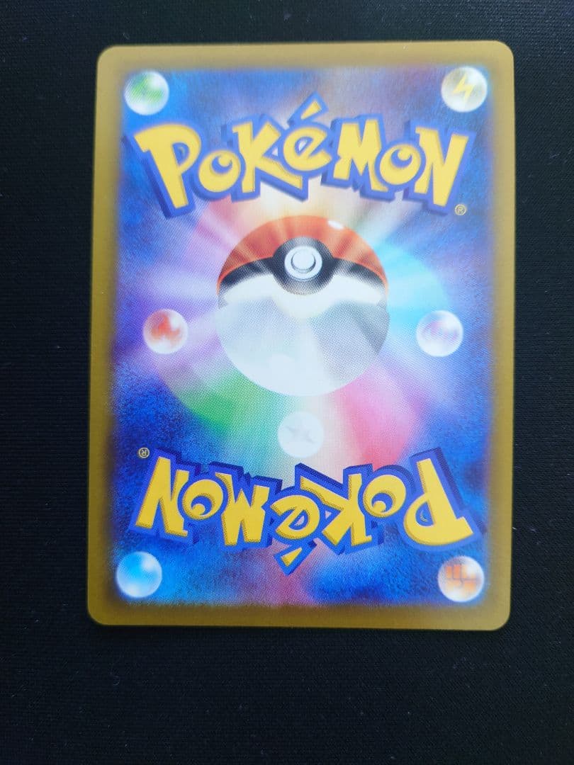 ［美品］ピカチュウex SAR [M2a 234/193]MEGAドリームex