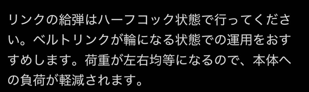 東京マルイSAA用　ベルト給弾キット