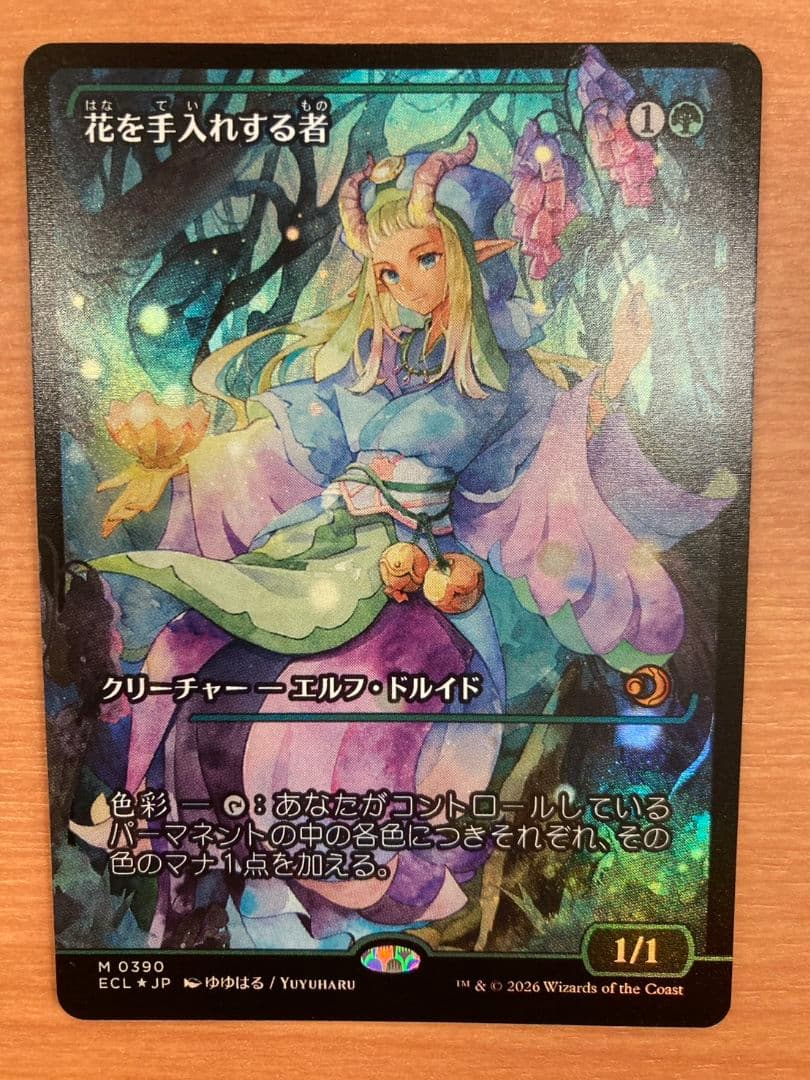 花を手入れする者 ジャパンショーケースfoil