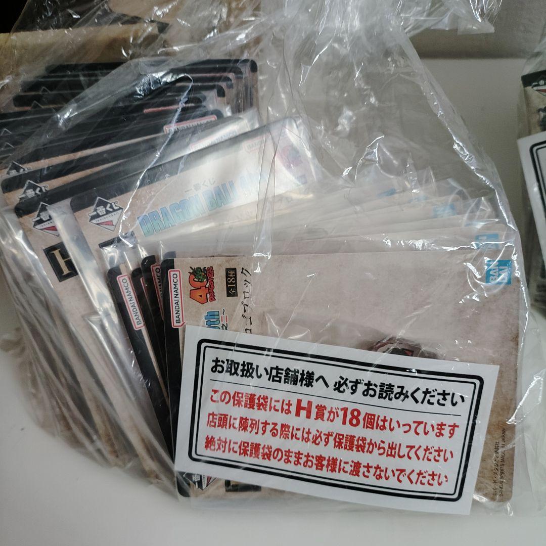 一番くじ　ドラゴンボール 40th 下位賞フルセット　F、G、H、I　賞