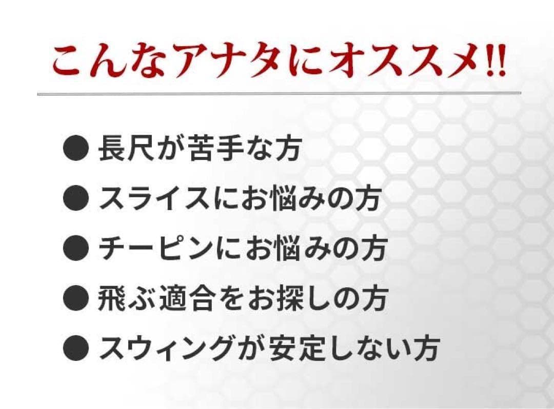 飛距離日本一DNAの飛び! ワークスゴルフ ワイルドD-MAX 三菱ドラコン飛匠