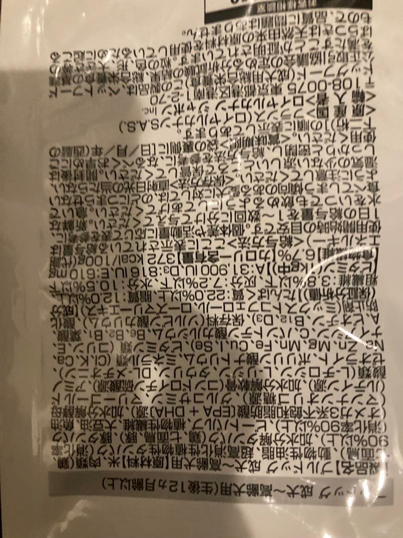 【ロイヤルカナン】ブルドッグ専用フード　成犬〜高齢犬用 12kg