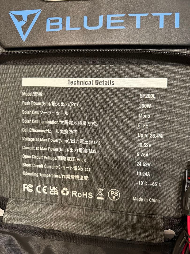 ⭐️未使用　BLUETTI SP200 ソーラーパネル 200W