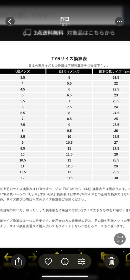 TYR L-1 リフター US M8.5(箱無し) リフティングシューズ