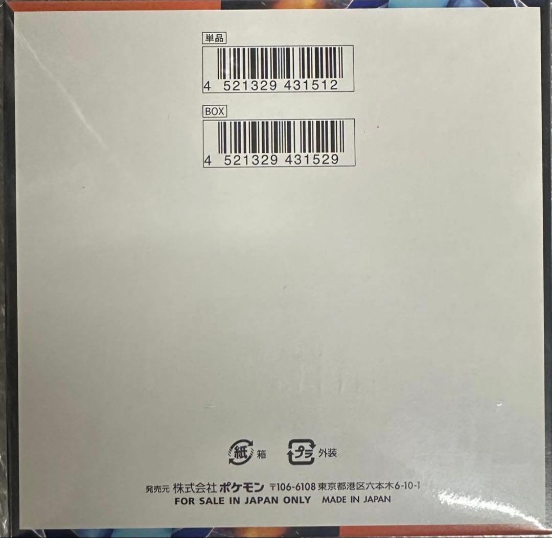 インフェルノx BOX シュリンク付き