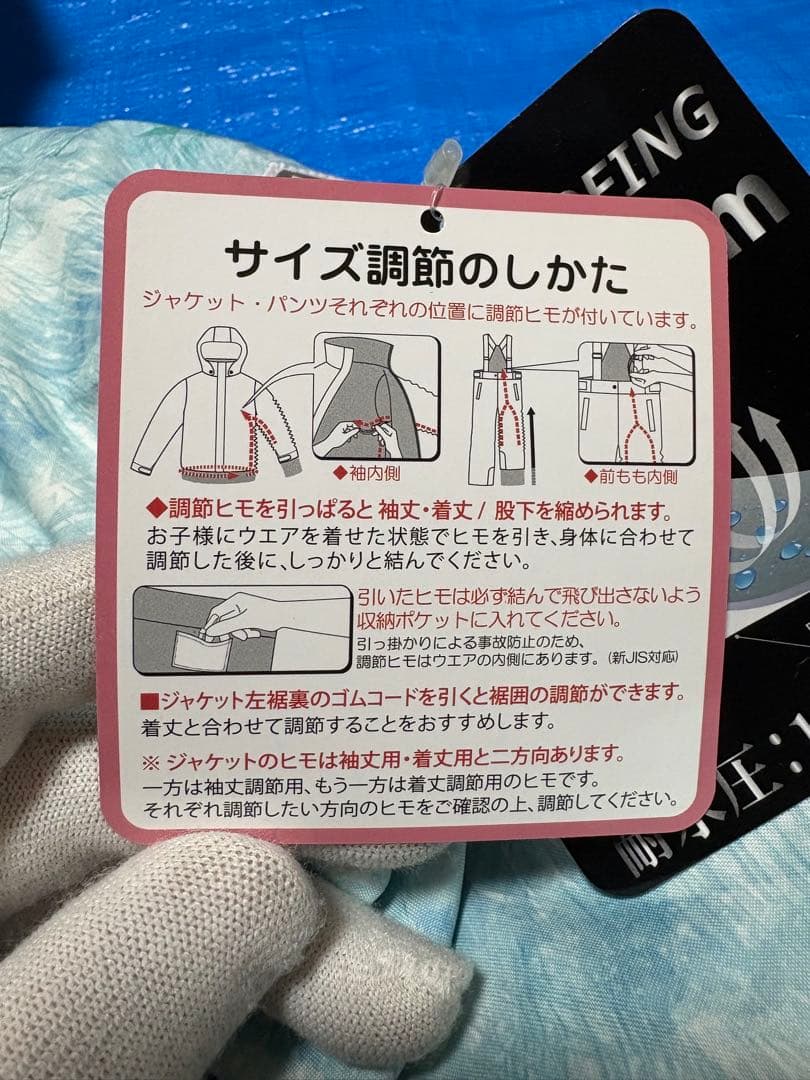 未使用品　RESEEDA スキーウェアセット 160cm 水色