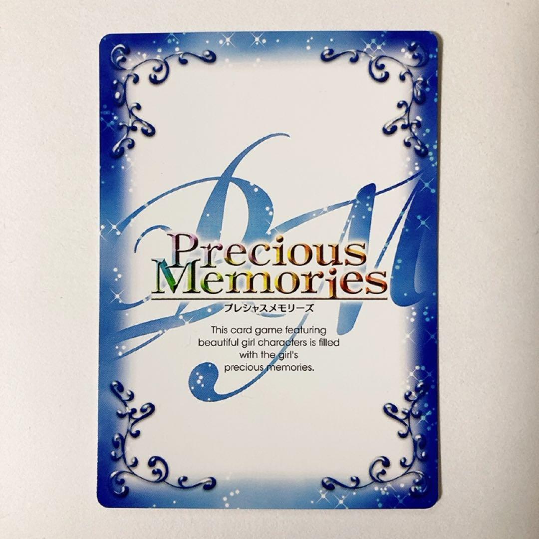 プレシャスメモリーズ プレメモ 物語シリーズ 斧乃木 余接 金サイン