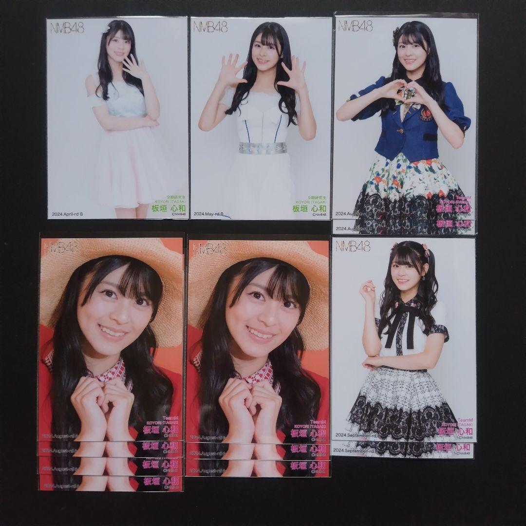 NMB48 9期生 板垣心和 生写真 セット
