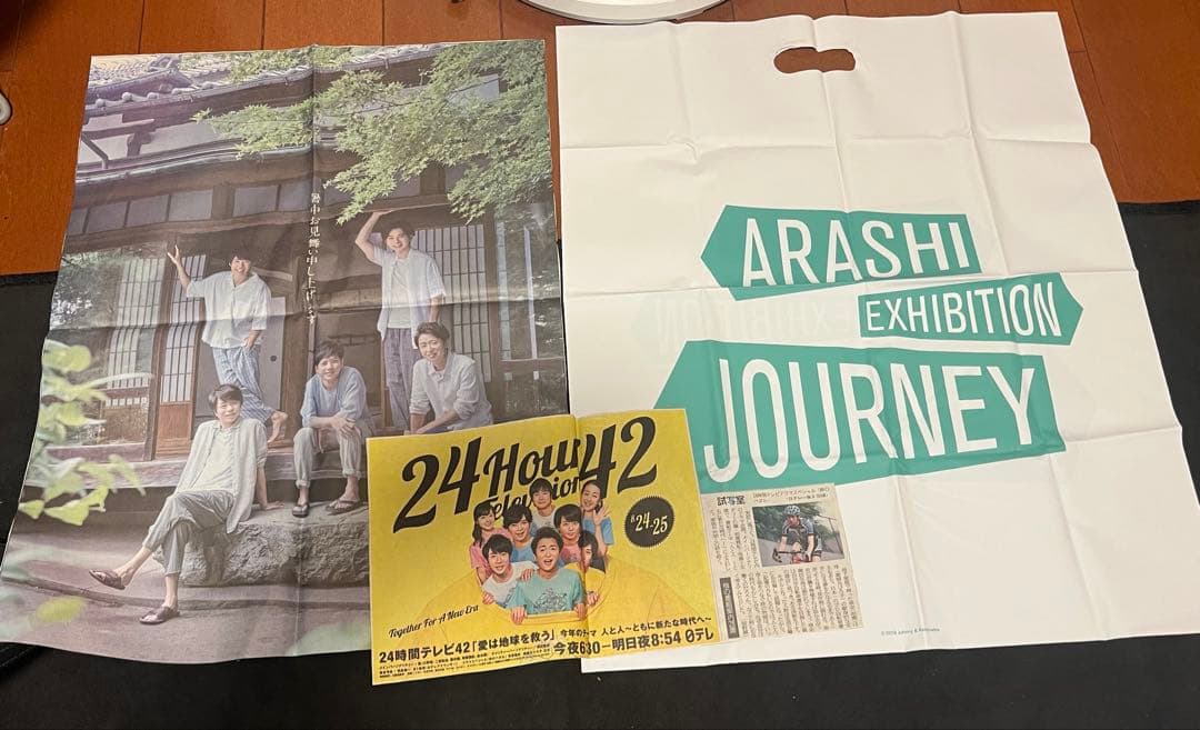 嵐グッズセット/激レア多数&おまけ付き‼︎