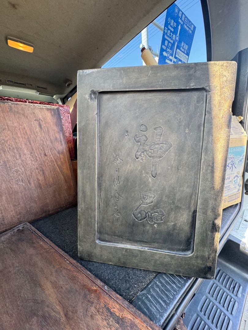 グッドさん専用‼️堆朱の花瓶と硯‼️二点まとめて‼️