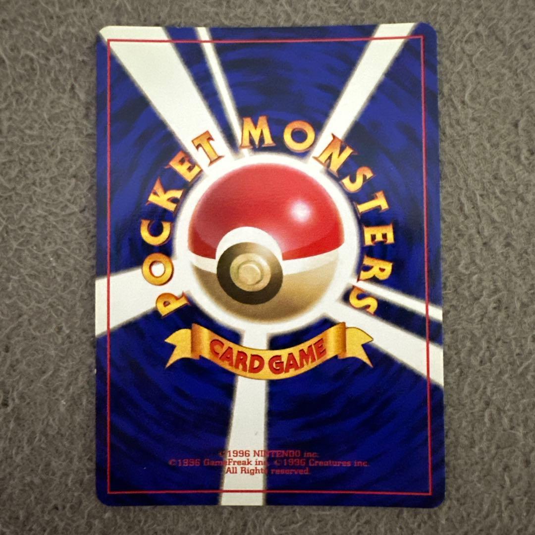 ポケモンカード 旧裏 初版 マークなし ニョロモ HP40 LV.13