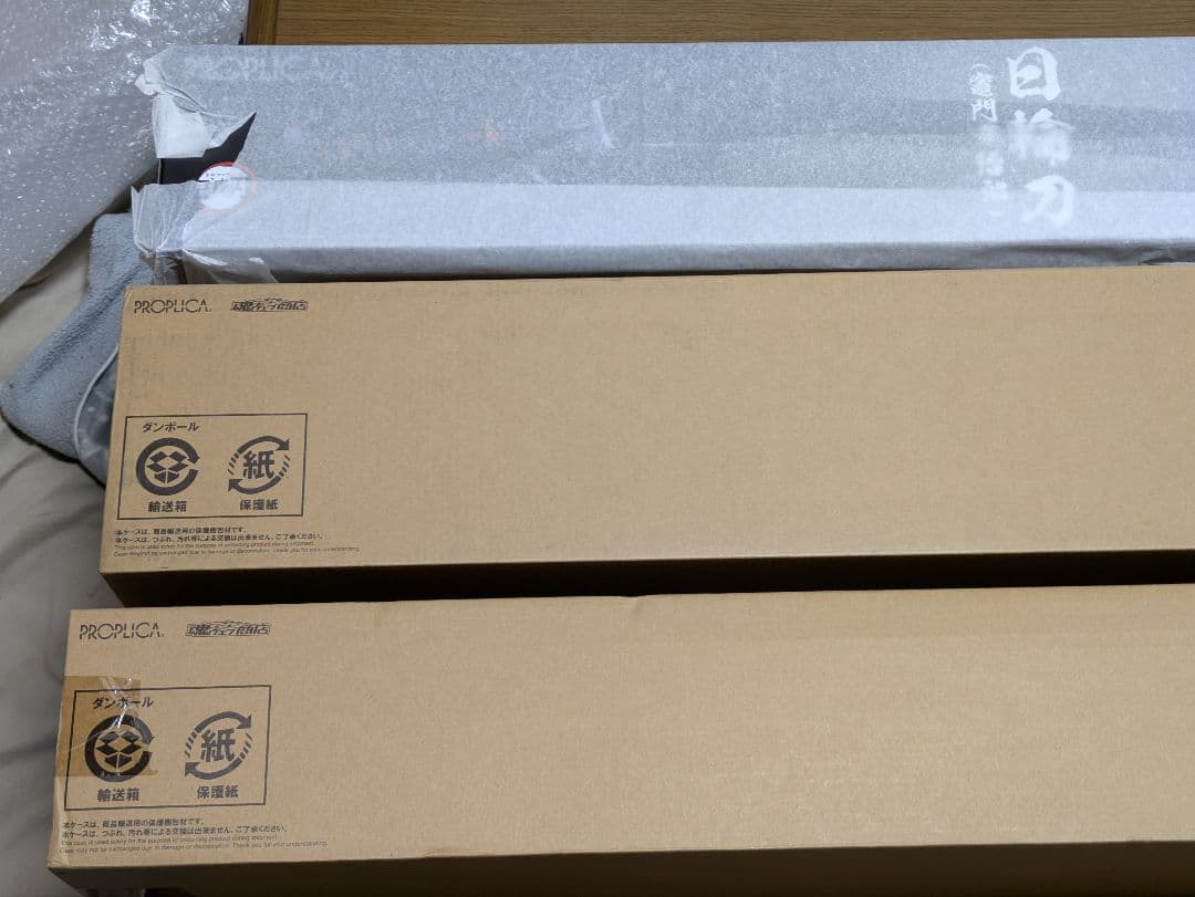 p*u様 鬼滅の刃 PROPLICA 日輪刀 3種セット 竈門炭治郎 煉獄杏寿郎