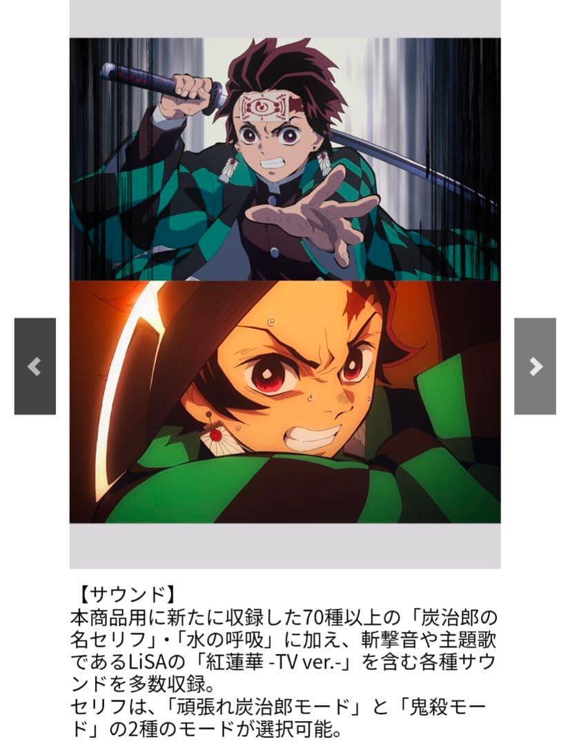 p*u様 鬼滅の刃 PROPLICA 日輪刀 3種セット 竈門炭治郎 煉獄杏寿郎