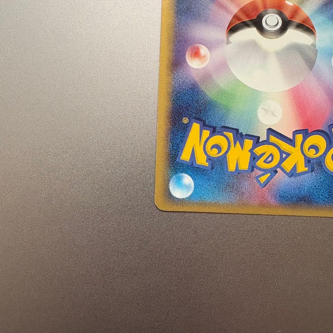 ポケモンカード 基本草エネルギー R8P-6AH-PUX 2006 ホロン 3枚