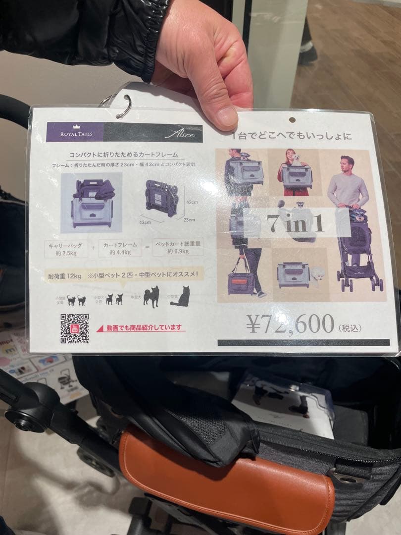 ロイヤルテールズアリス　ペットカート　新型　ハンドルカバー一体