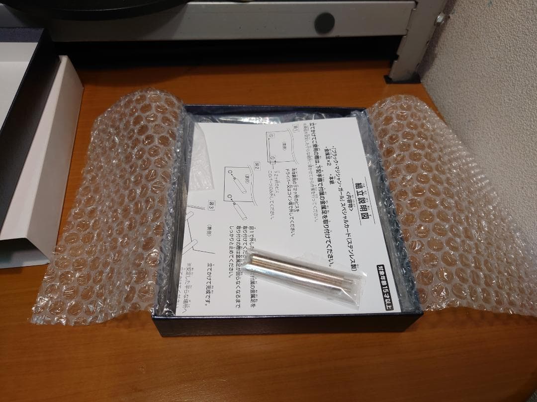 ステンレス製　ブラック・マジシャン・ガール　ケースのみ