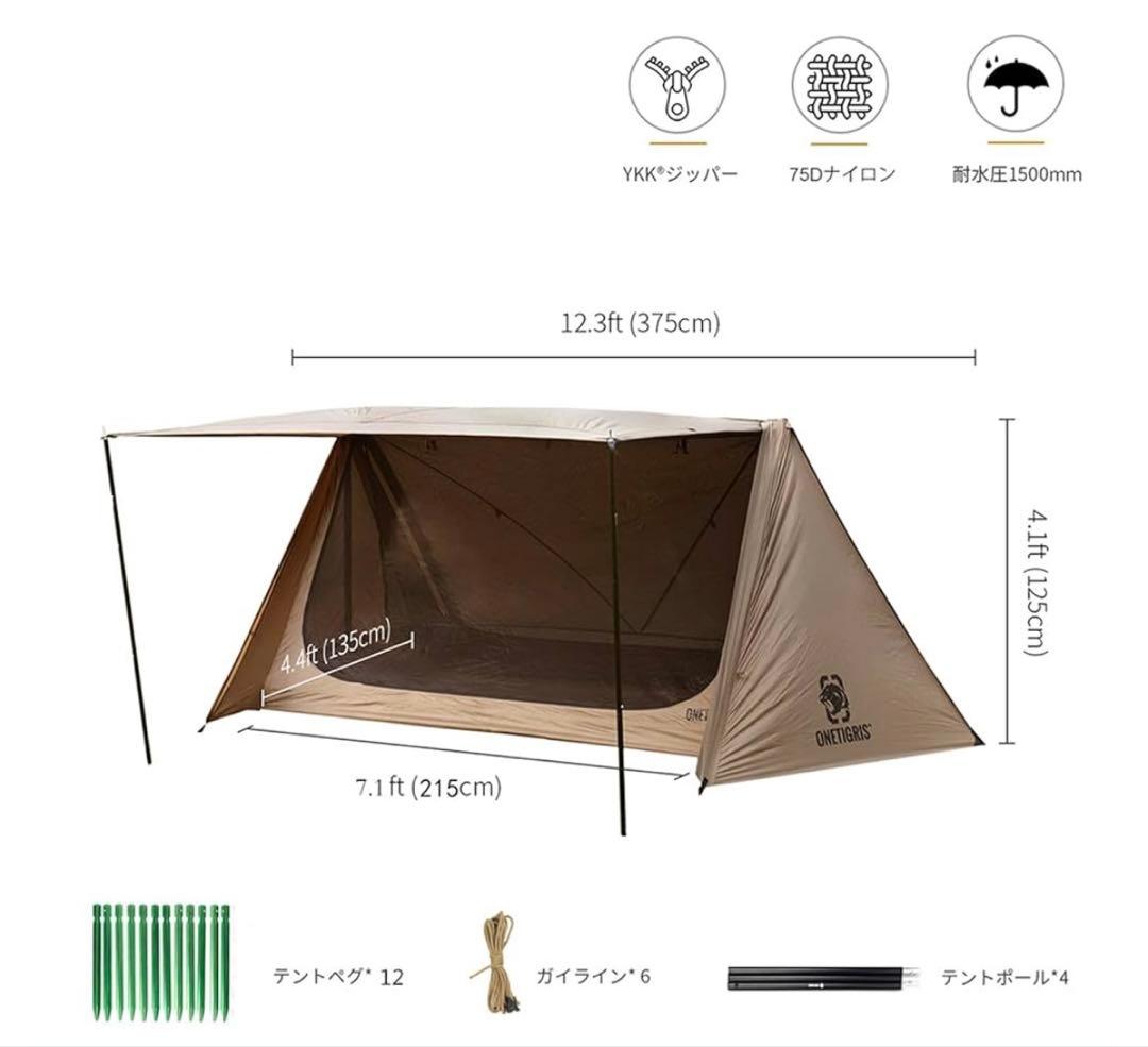 未使用 廃盤 ワンティグリス アウトバックリトリート パップ テント 軍幕