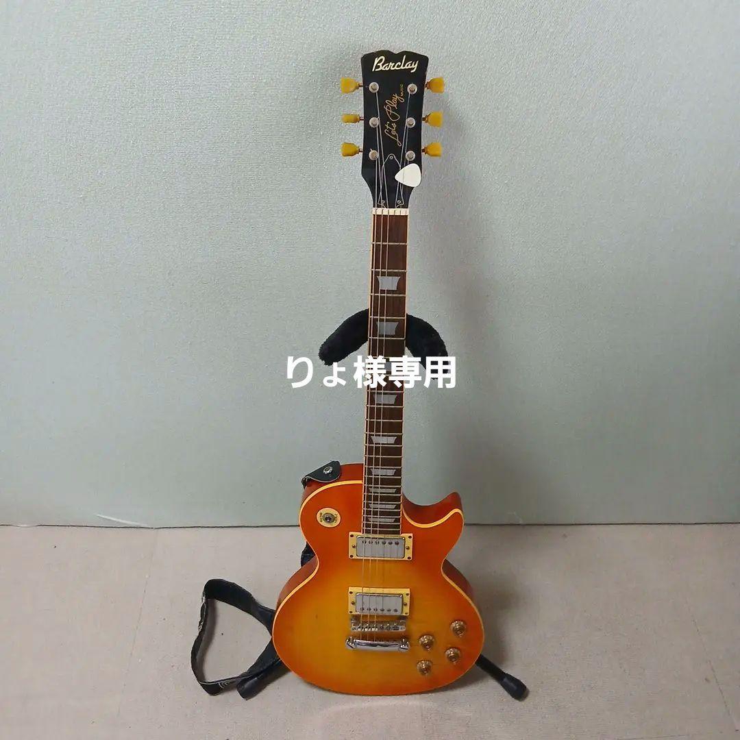 Barclay バークレー エレキギター