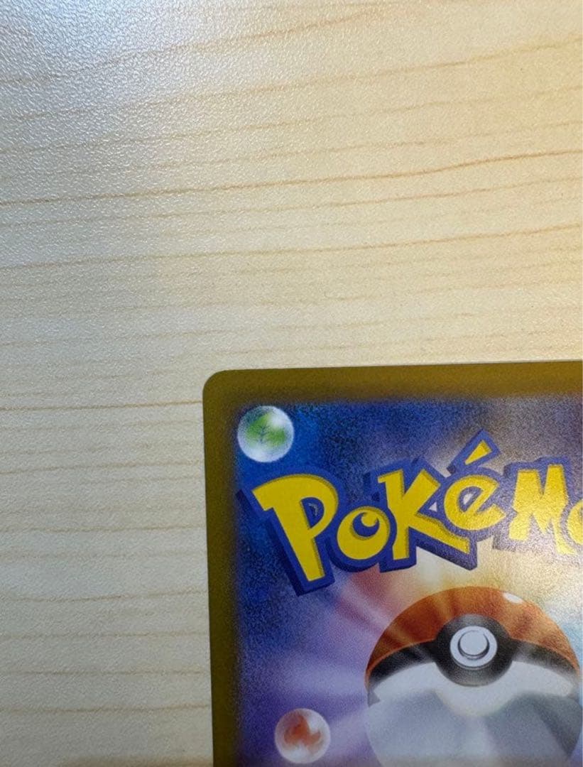 a*t様 【美品】メガリザードンX EX SAR ポケモンカード