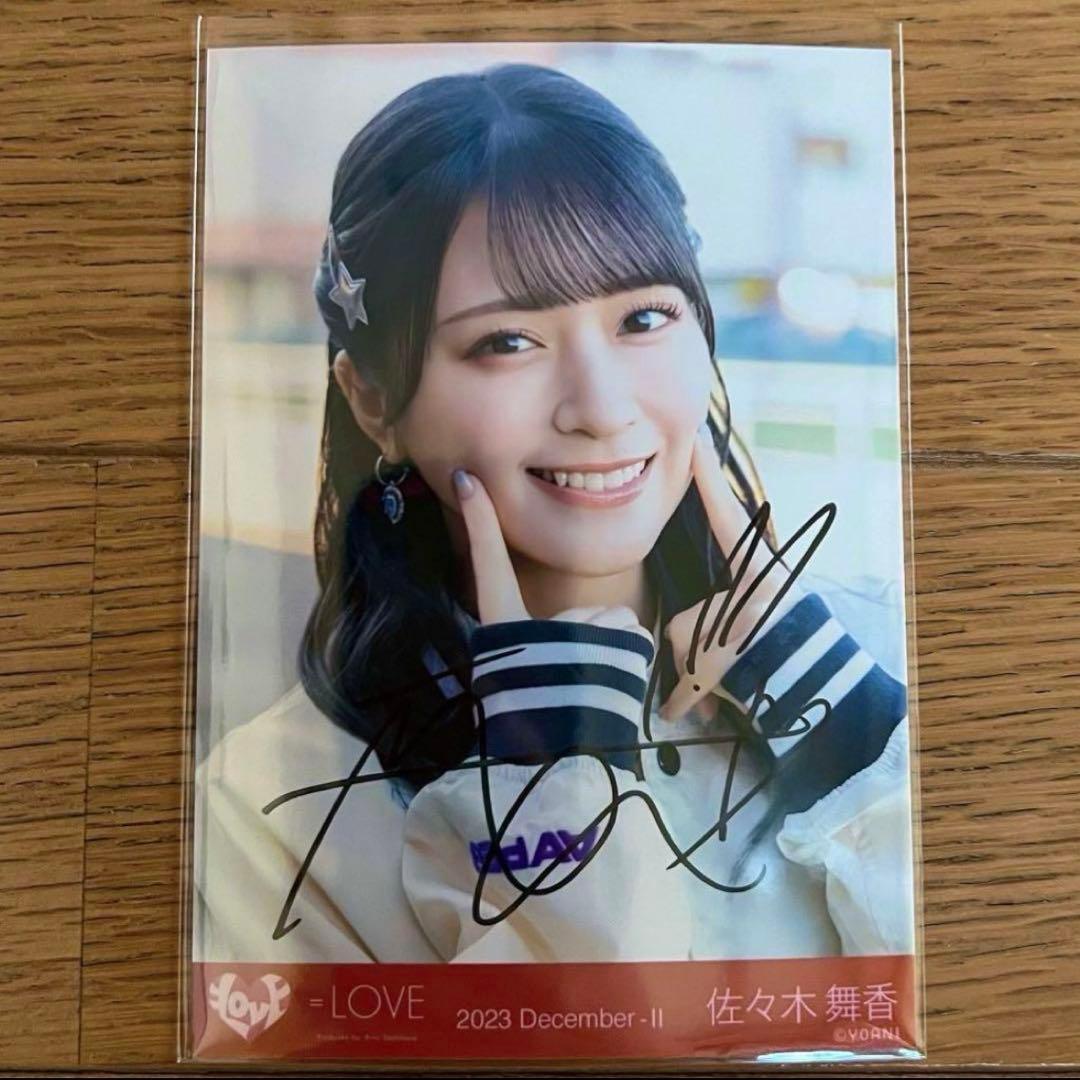 イコラブ 直筆生写真 佐々木舞香