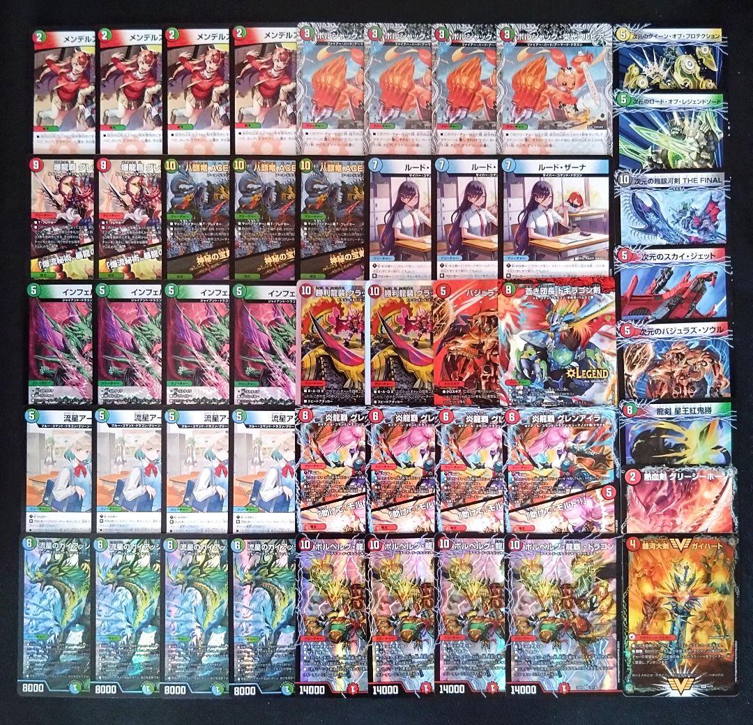 助けてボルベルグデッキ/40枚+超次元8枚/ガイアッシュカイザー/ボルベルグ龍覇