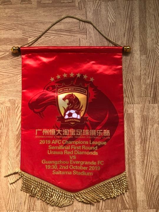 【入手困難限定】ACL2019 浦和レッドダイヤモンズ　広州恒大 ペナント