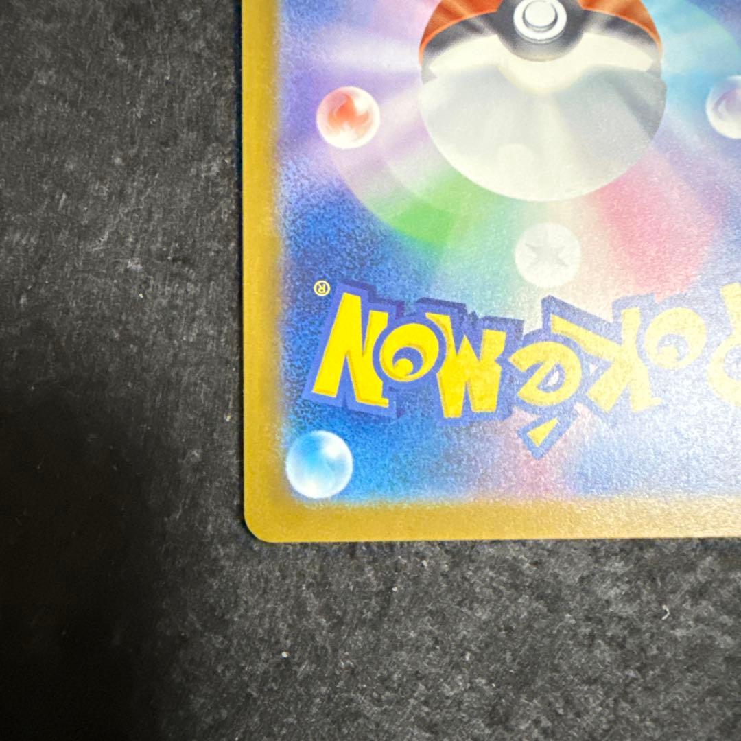 ポケモンカード　メガカイリューex sar megaドリームex