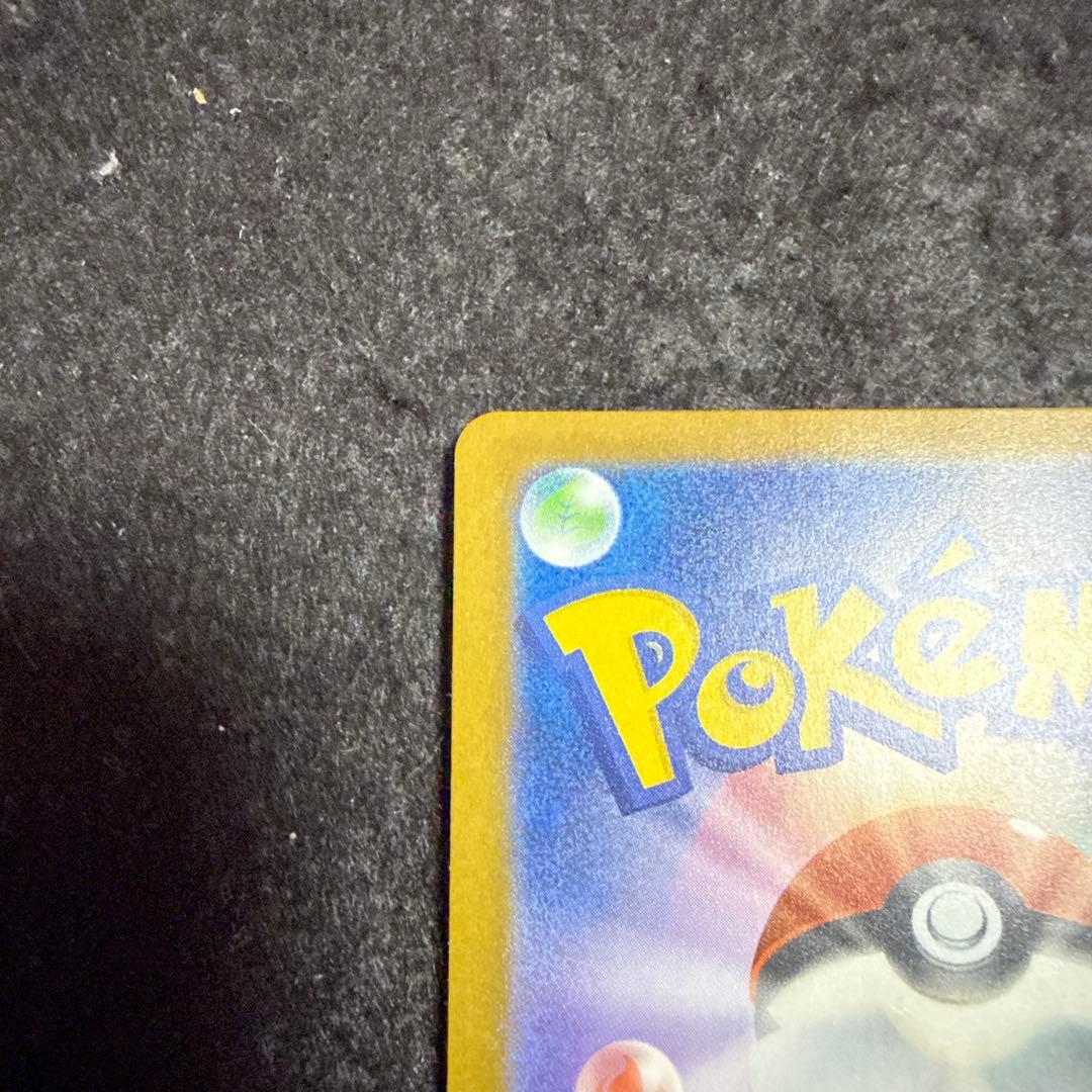 ポケモンカード　メガカイリューex sar megaドリームex