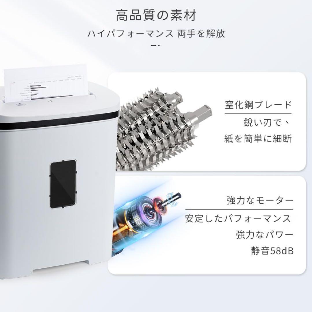 シュレッダー 家庭用 電動 業務用 クロスカット 14枚 大容量 静音 ホチキス
