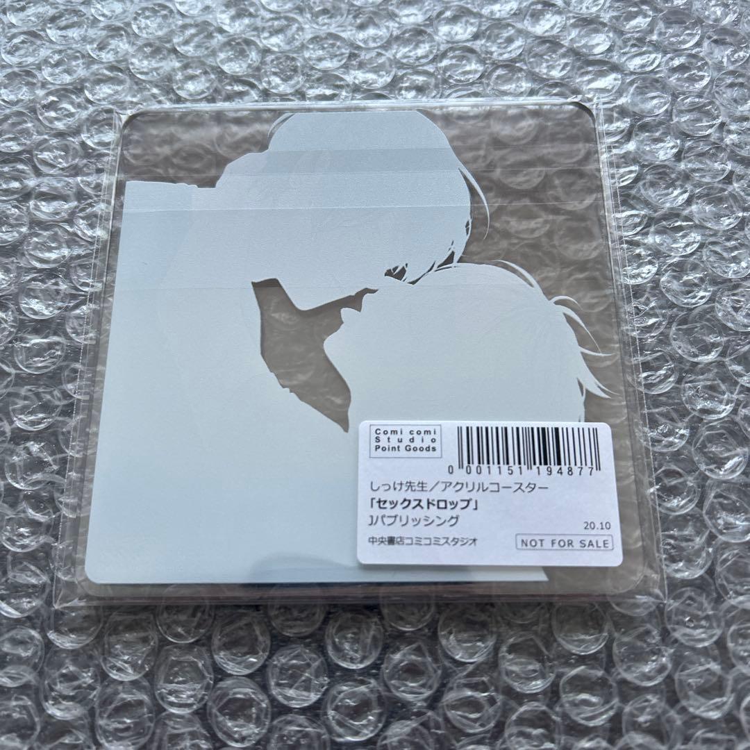 コミコミスタジオポイント交換商品　しっけ『セックスドロップ』　3点セット