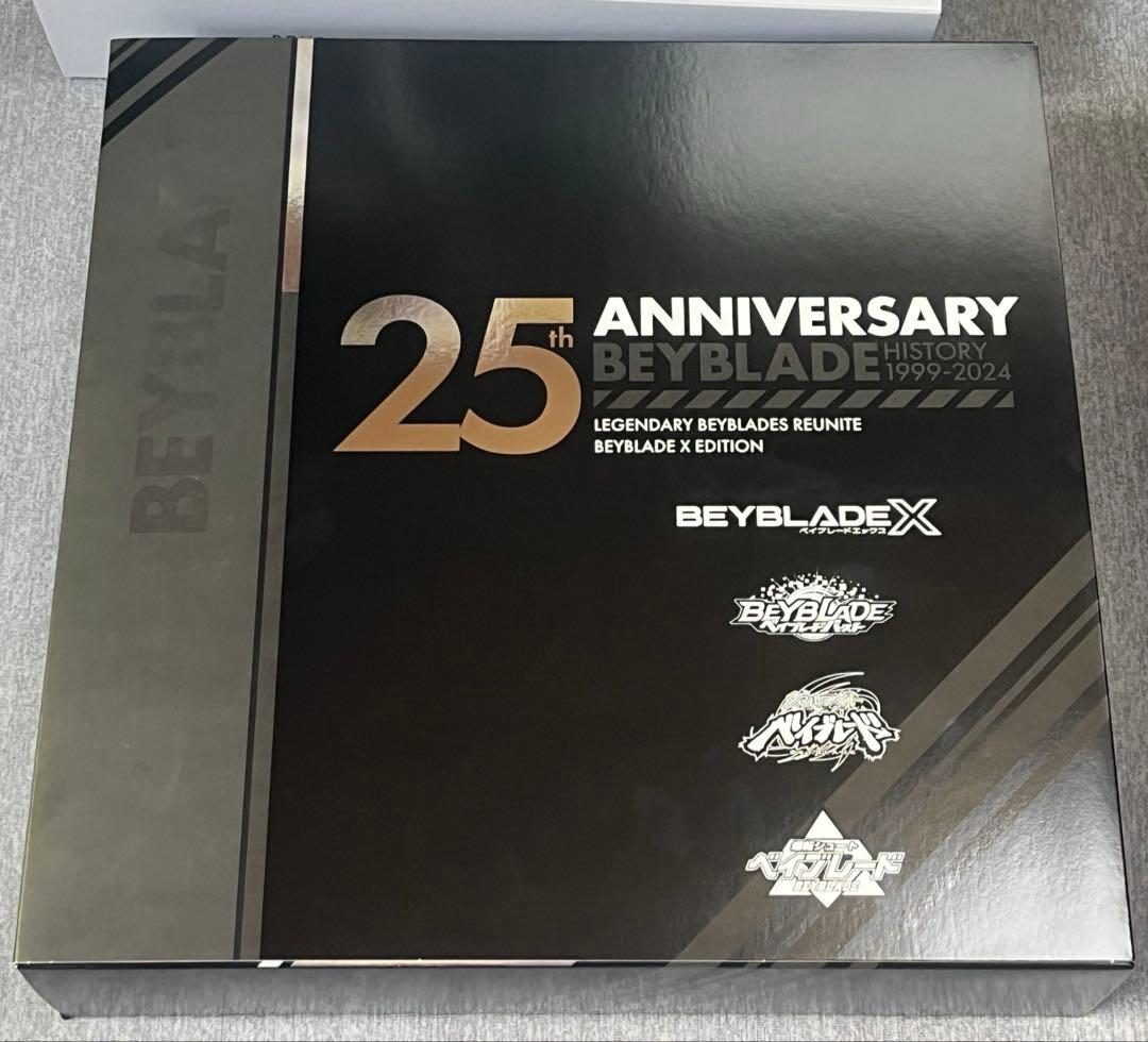 BEYBLADE X ベイブレード25周年記念セット