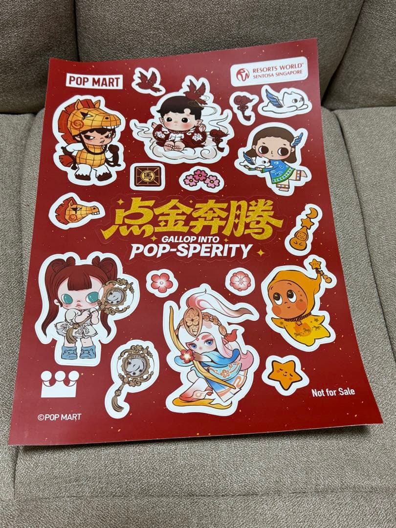 シンガポール限定　ポップマート　ステッカー　セントーサ　スタンプ　祝儀袋