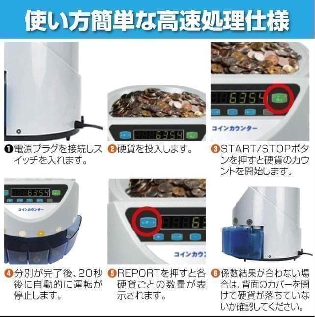 中古 カウンターT0128 自動 ポータブル 硬貨 計数機 電動 高速　黒