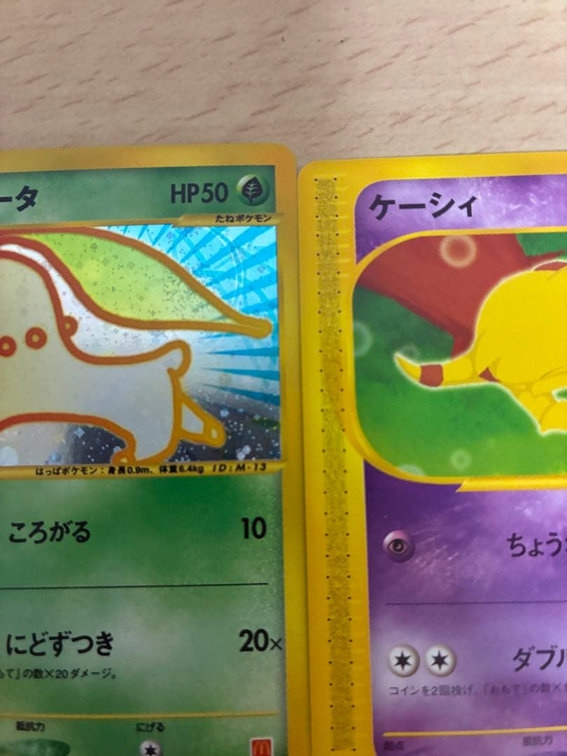 マクドナルド限定　ミニマムパック　ポケモンカード