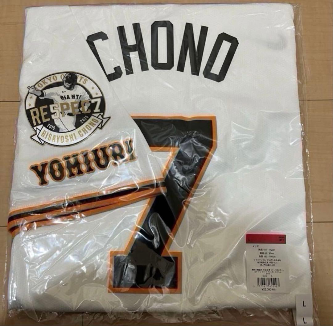 長野久義 引退記念特別ワッペン付き レプリカユニホーム L 巨人 ジャ