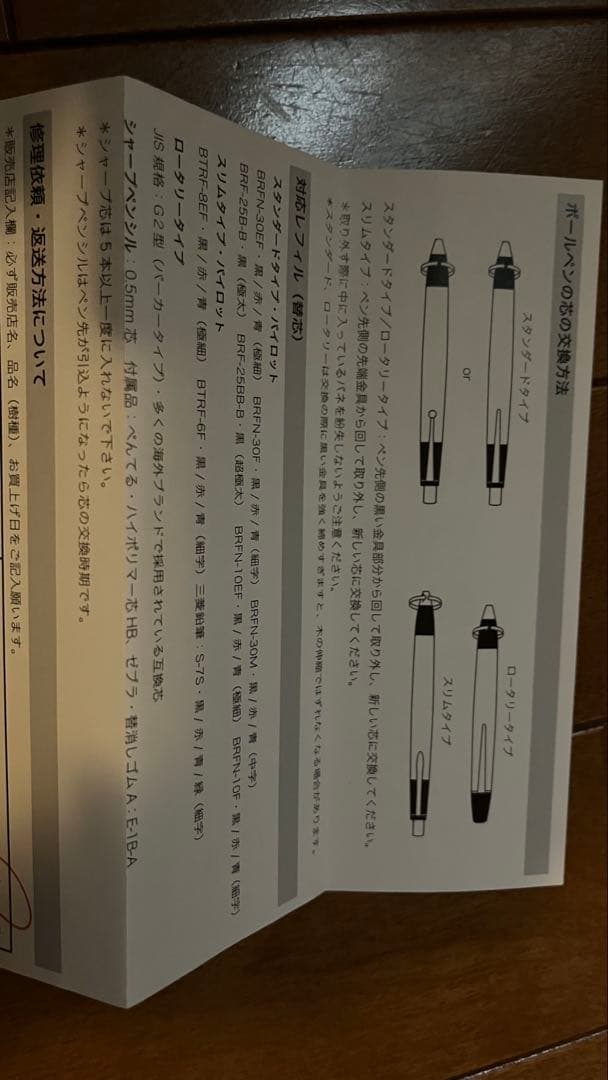 野原工芸　マーブルウッド　シャーペン　固定式口金アリ　箱付き付属品アリ