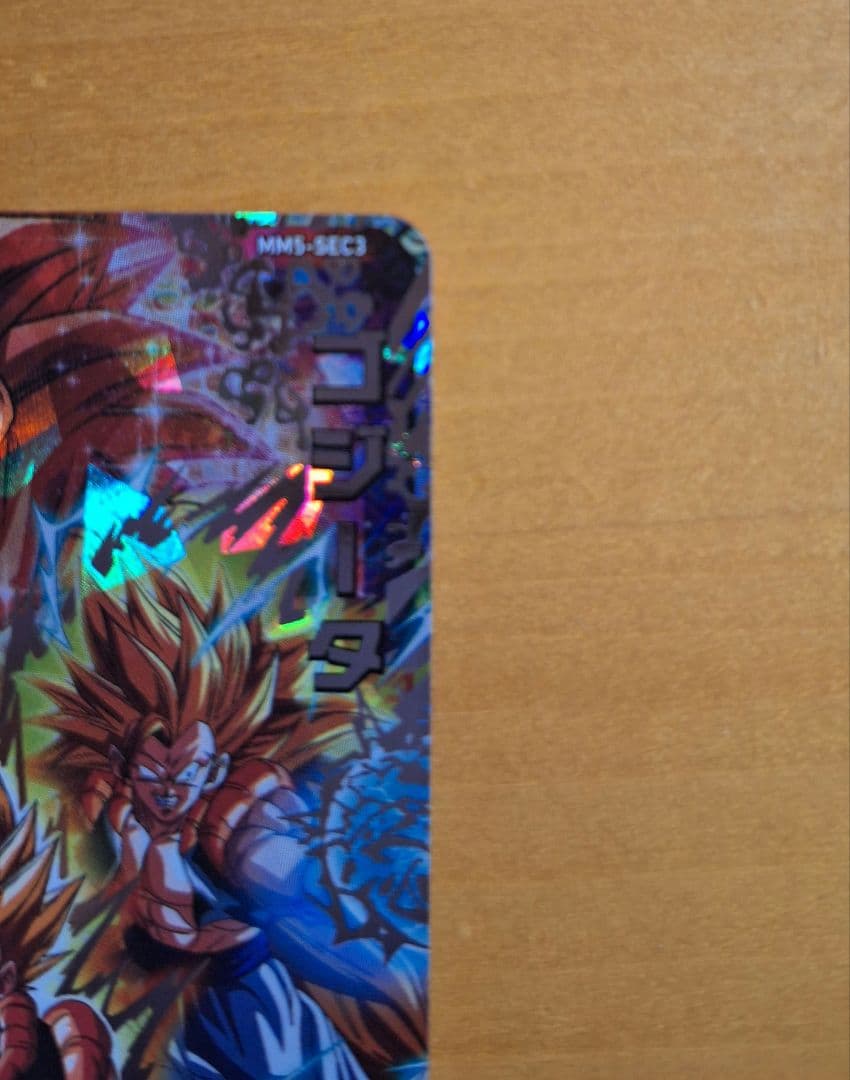 ドラゴンボールヒーローズ　ベジット・ゴジータSEC　オマケ付