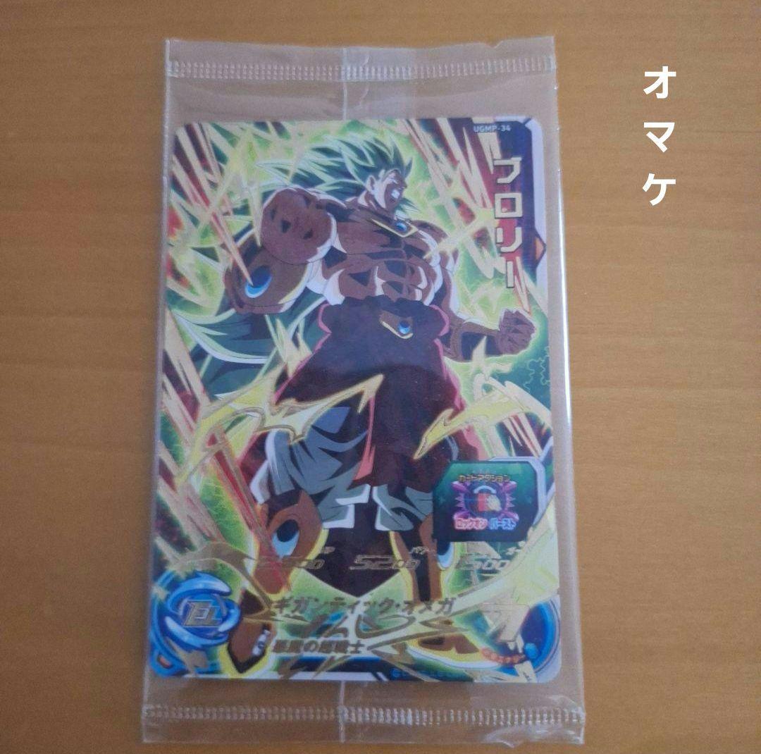 ドラゴンボールヒーローズ　ベジット・ゴジータSEC　オマケ付