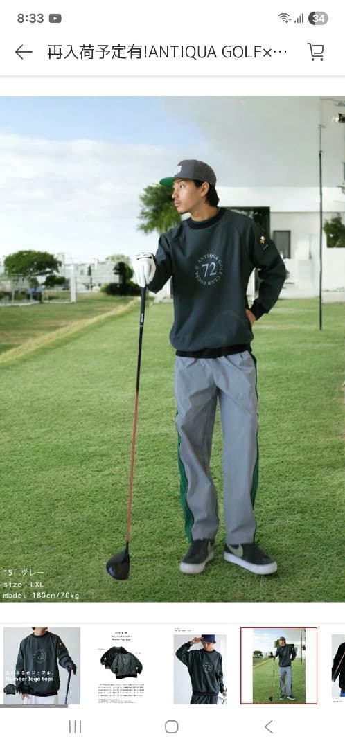 72 CLUB HOUSE 裏起毛セットアップ グレー