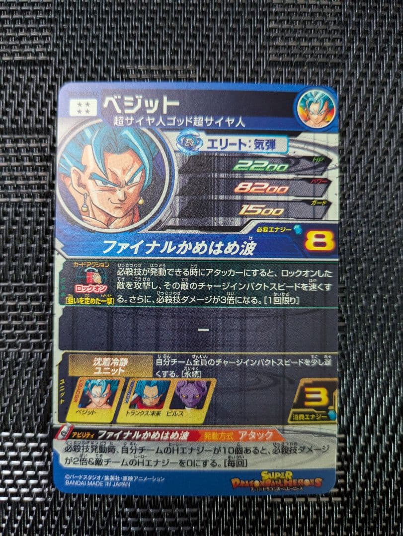 ポケモンカード　パラレル　ベジット