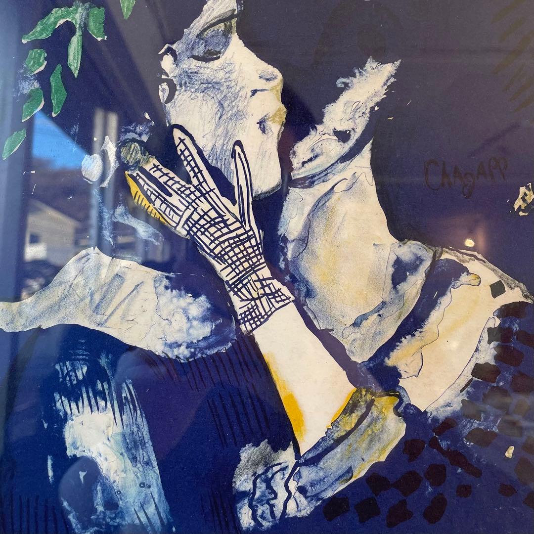 マルク・シャガール　リトグラフ　「ダフニスとクロエ」　額付き　26.1.10−1