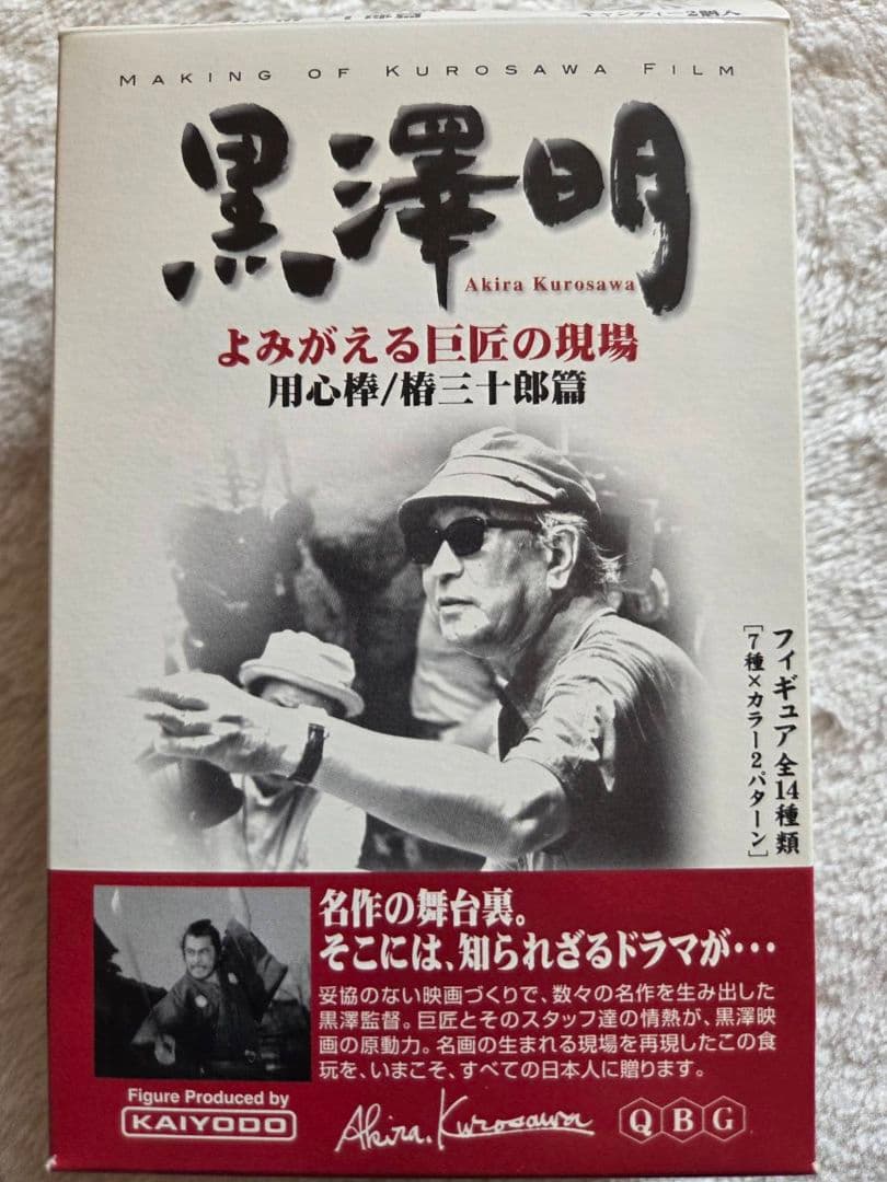 黒澤明よみがえる巨匠の現場 ７点セット