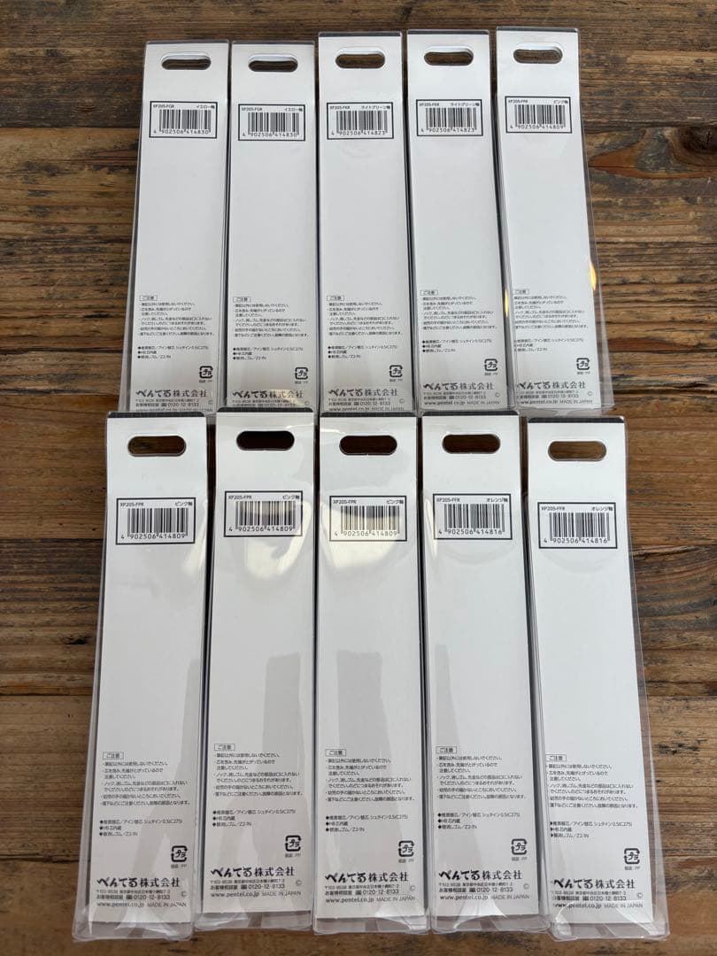 ぺんてる P205 シャープペンシル 10本セット