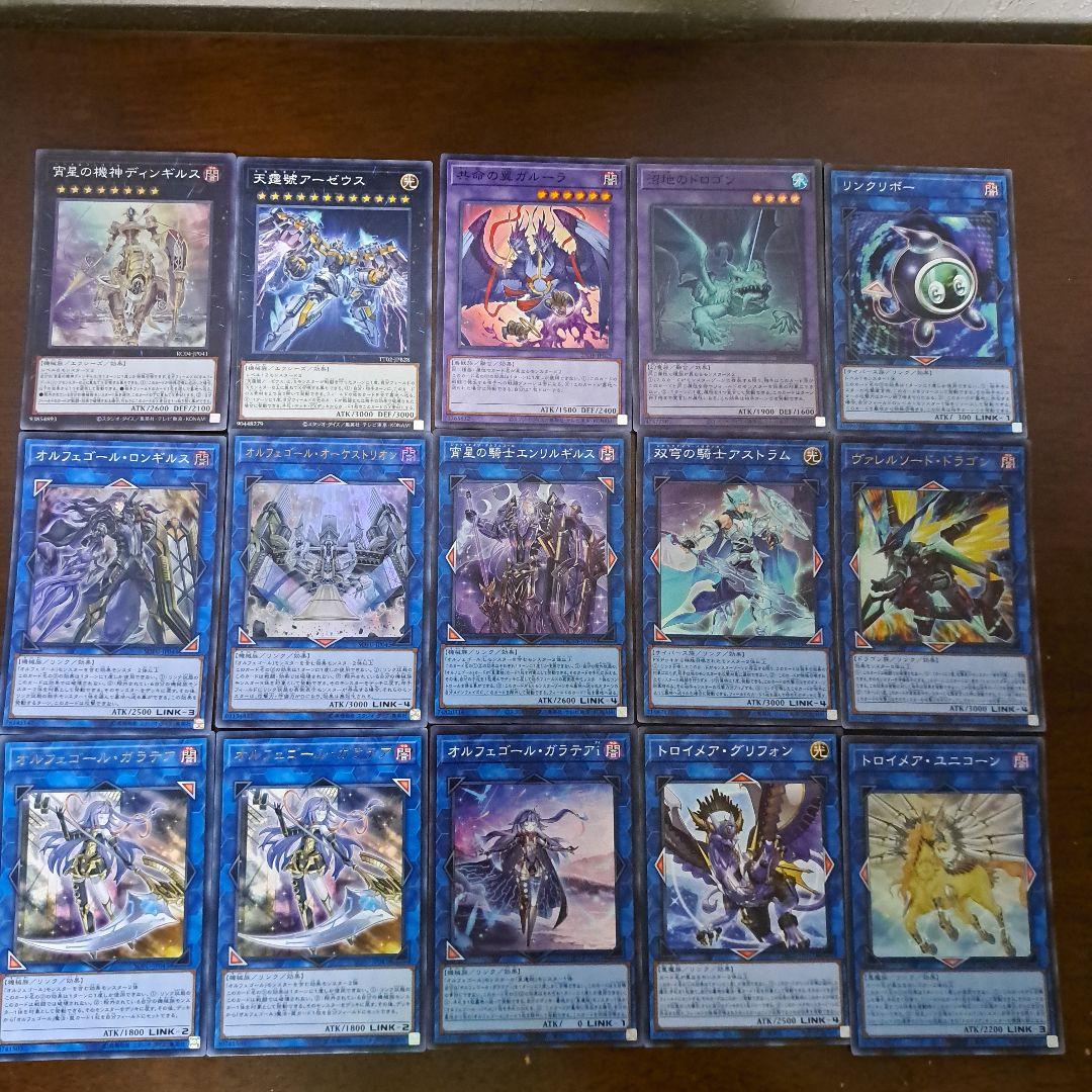 【大会優勝構築】遊戯王　構築済みデッキ　55枚　オルフェゴール　純構築　汎用積型