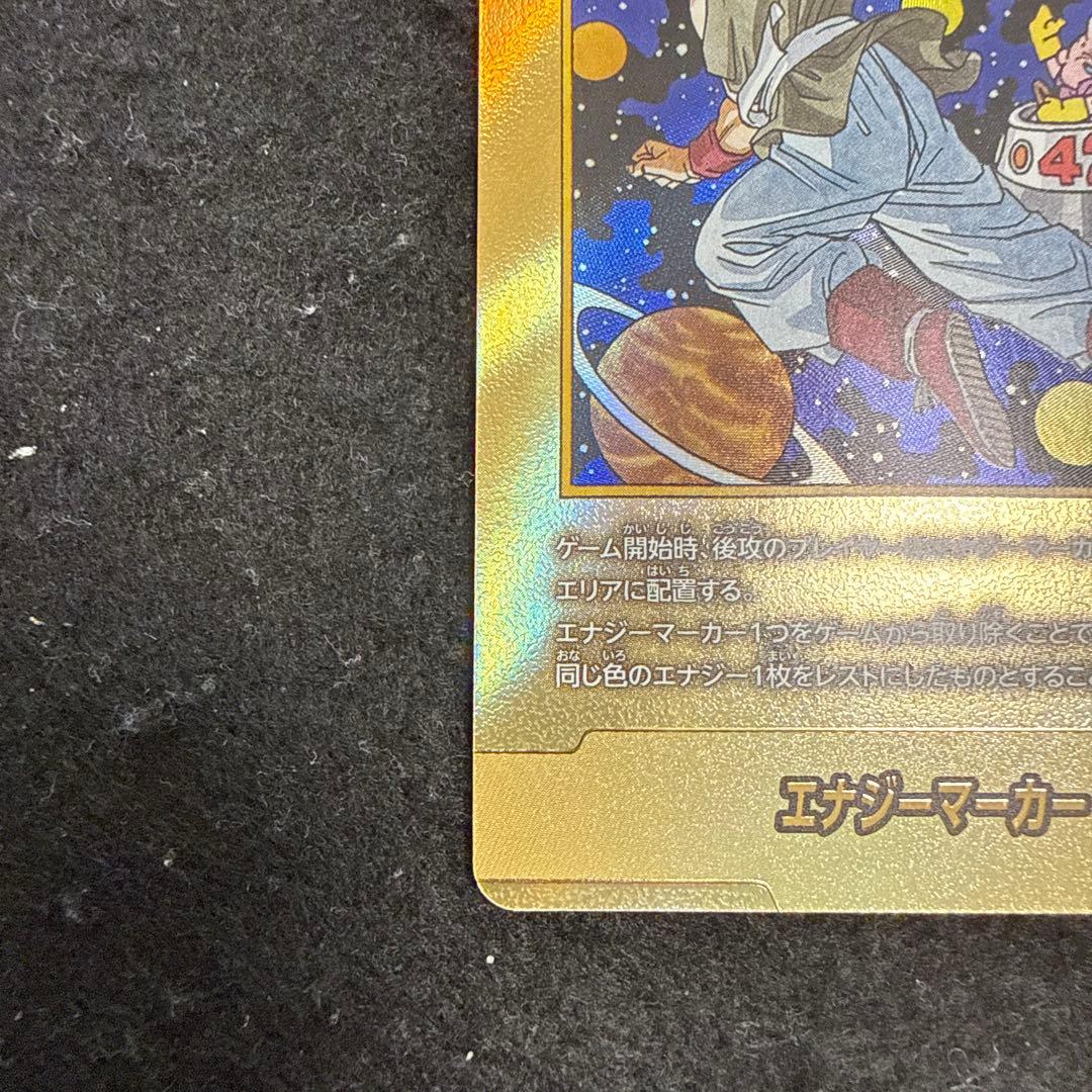 マンガブースター02 エナジーマーカー E-90 42巻 金フュージョンワールド