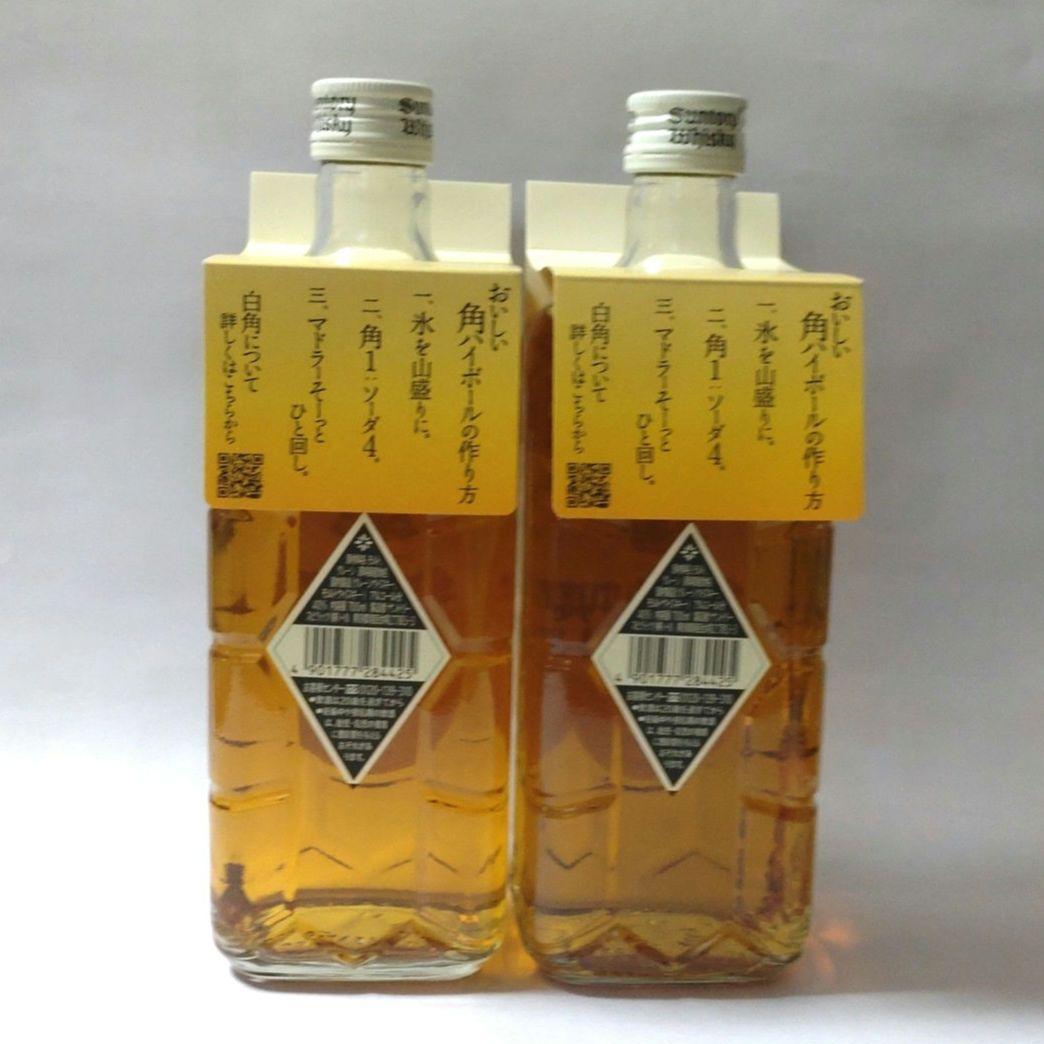 【専用】サントリー　白角　新品　未開封　2本セット