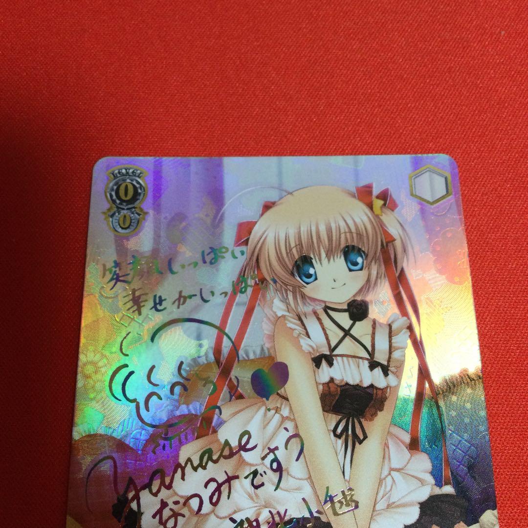 “のほほん担当”小毬　SSP　サイン　リトルバスターズ